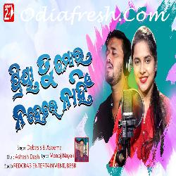 Priya Tu Mora Na Hele Nahi